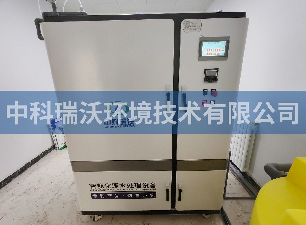 青海省西寧市水文站實(shí)驗室污水處理設(shè)備
